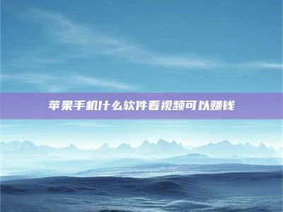 汕尾5个最好的找兼职家教渠道，拿到成都兼职家教吧！