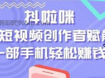 汕尾抖啦咪是什么平台-一个专注短视频流量变现的平台！