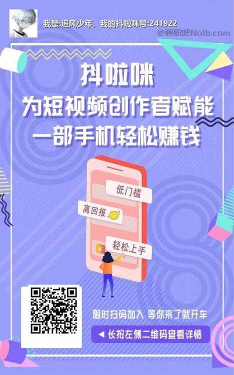 汕尾抖啦咪是什么平台-一个专注短视频流量变现的平台！ 第2张